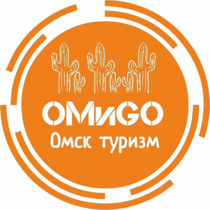 ОМиGO. Омск туризм