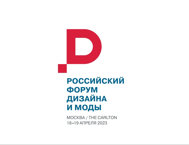 Дизайн форума. Российский форум индустрии дизайна. Российский форум. Российский форум индустрии дизайна 2024.
